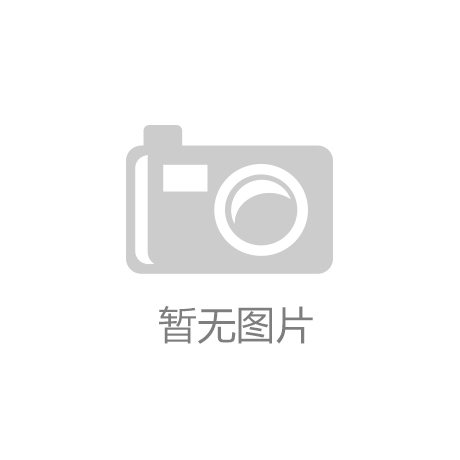 机推荐：高性价比选择售价仅1519元凯发
