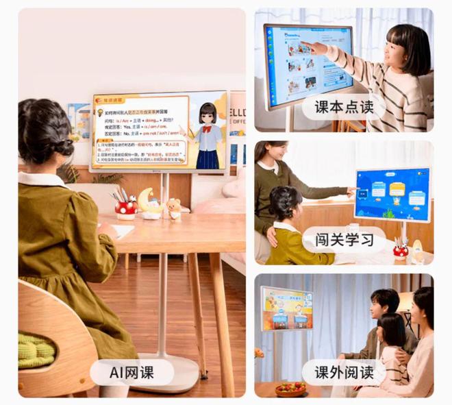 能硬件——大屏、移动“学习机”凯发k8娱乐唯一纳米盒首款智(图5)