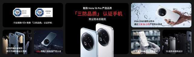 魅族Note 16系列正式发布！凯发平台是熟悉的大众良品回来了！