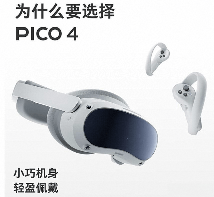 牌排序：探索虚拟现实的最佳选择与推荐凯发k8国际娱乐首选VR一体机十大名(图5)