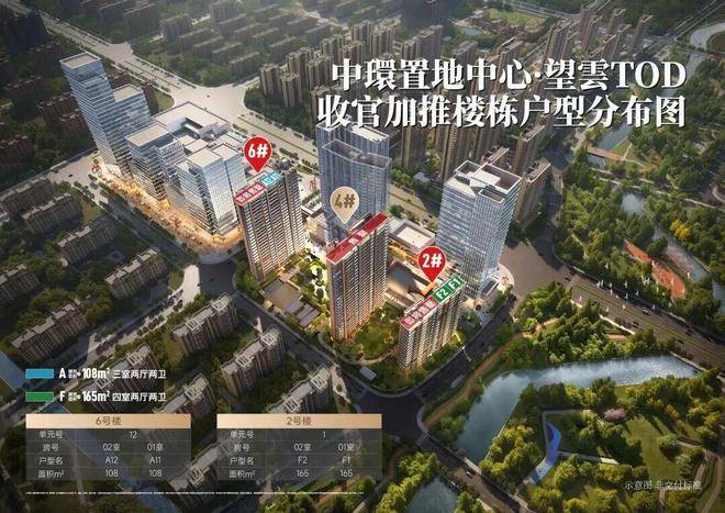 页网站-最新房价-户型-容积率-小区配套-楼盘详情价格户型凯发K8中环置地中心·望云售楼处电话-中环置地中心·望云首(图3)