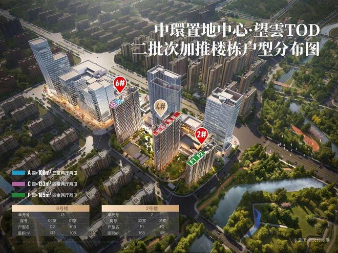 ·望云售楼处发布：热销风暴再度来袭！凯发K8国际版甄选好房@中环置地中心(图13)