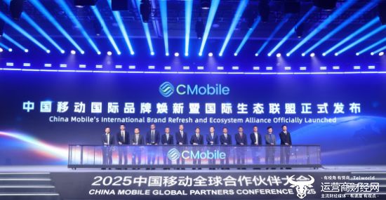 5中国移动全球合作伙伴大会凯发一触即发高通亮相202(图4)