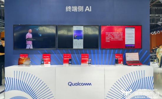 5中国移动全球合作伙伴大会凯发一触即发高通亮相202(图2)