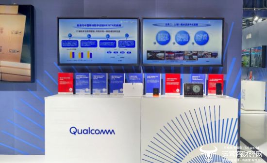 5中国移动全球合作伙伴大会凯发一触即发高通亮相202(图7)
