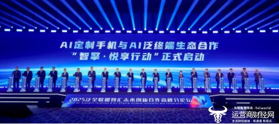 5中国移动全球合作伙伴大会凯发一触即发高通亮相202(图3)