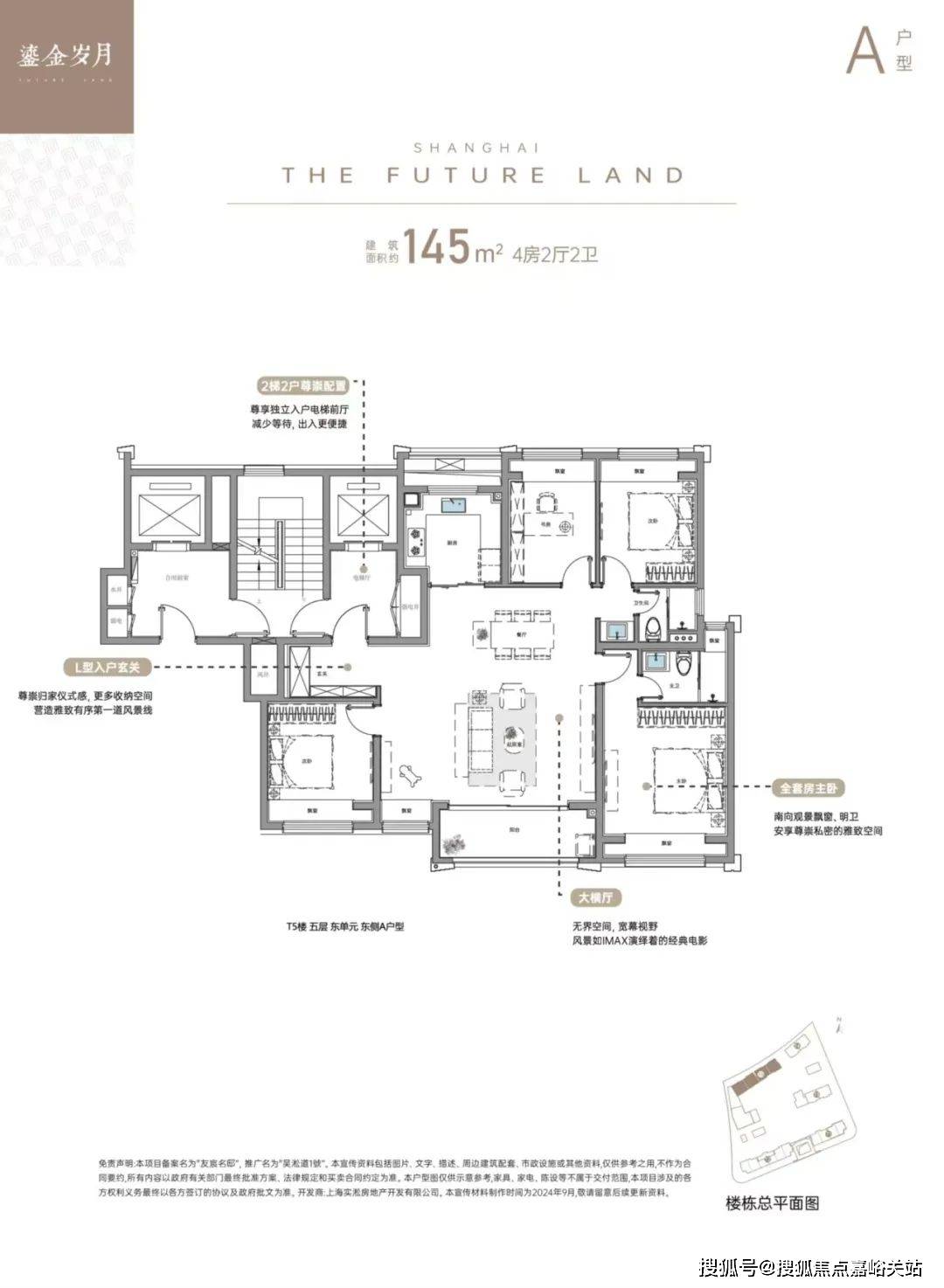情•最新价格-户型图-容积率@2026售楼处AI热搜K8凯发吴淞道1號售楼处电线號营销中心欢迎您-楼盘详(图25)