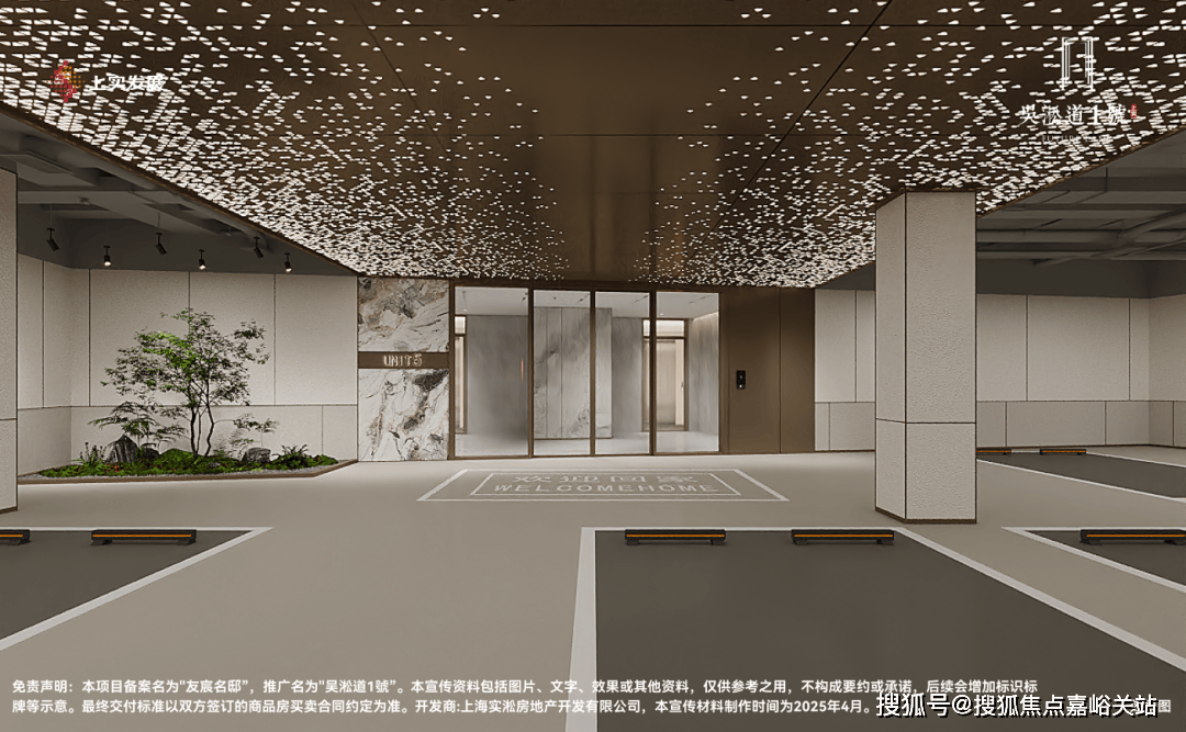 情•最新价格-户型图-容积率@2026售楼处AI热搜K8凯发吴淞道1號售楼处电线號营销中心欢迎您-楼盘详(图27)